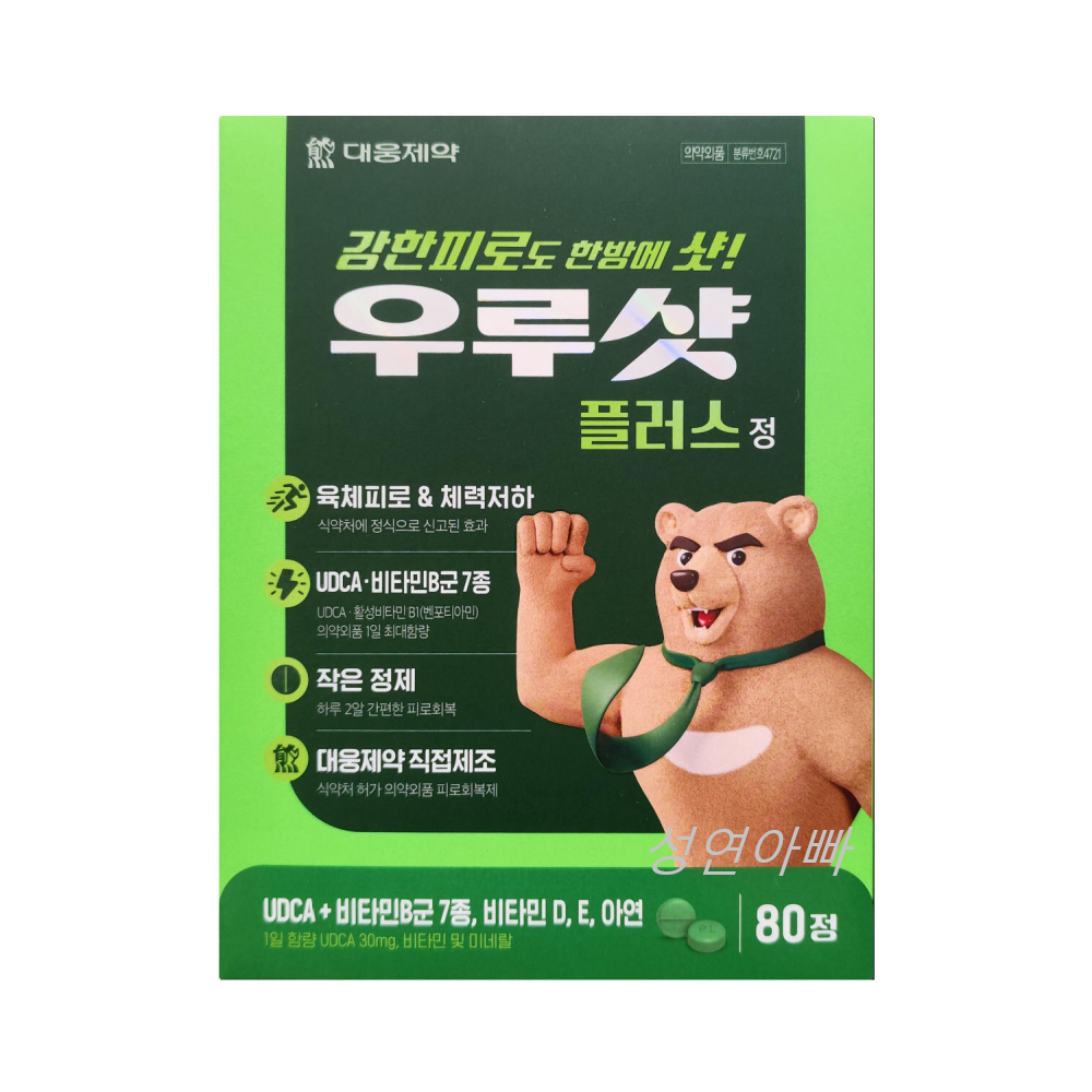 <b>대웅제약</b> 우루샷 플러스 80정 피로회복 UDCA (신제품)