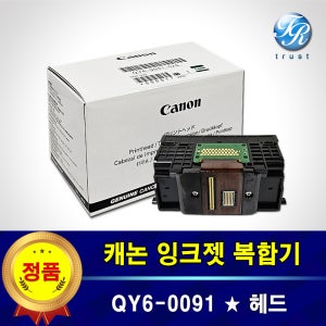 캐논 정품 헤드 GX5070 GX5080 GX5090 무한잉크 복합기 프린터헤드