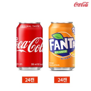 코카콜라 환타 오렌지 355ml 2종 48캔 세트
