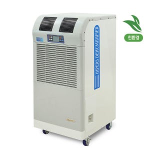 대성하이원 산업용 제습기 DSJ-N185 대형 183리터 공장 창고 도서관 지하실