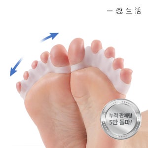 일감생활 자세교정 실리콘 발가락링 엄지 벌리기 1+1