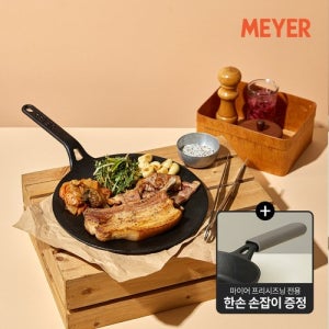 마이어 프리시즈닝 무쇠 주물 그리들 26cm + 실리콘 핸들