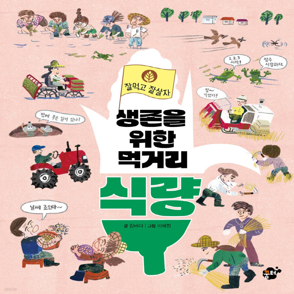 먹고먹고먹거리 이미지