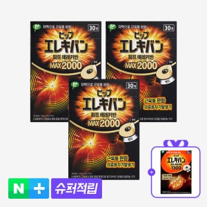 동국제약 자석파스 피프 에레키반 MAX 2000 (30개입) 3박스 (총 90개입) + 1300 1박스/ 일본 동전 근육통 완화 패치, 손목 어깨 허리 무릎 파스