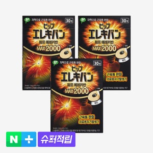 동국제약 자석파스 피프 에레키반 MAX 2000 (30개입) 3박스 (총 90개입) / 일본 동전 근육통 완화 패치, 손목 어깨 허리 무릎 파스