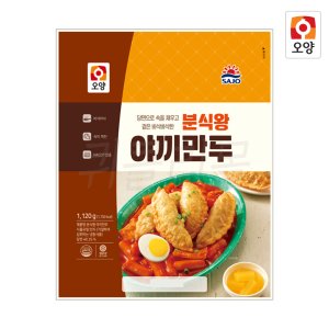 야끼만두 최저가 가성비상품