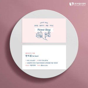 꽃집명함 플라워샵명함 플로리스트 꽃가게명함 디자인 01 일반지 500매