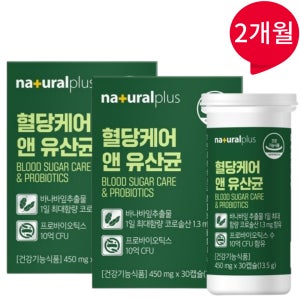 혈당 케어 유산균 당없는 당제로 유산균 바나바잎추출물 약2개월분