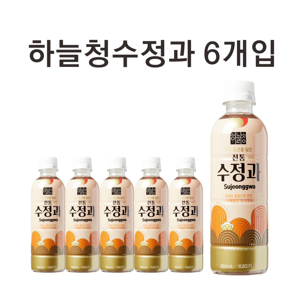 하늘청 전통수정과 전통음료의 명가