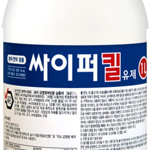 싸이퍼킬 1L 국보싸이언스 살충제 모기제거제 모기약 지쎈하이진