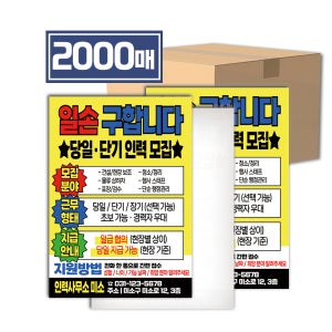 식당 음식점 배달 학원 미용실 전단지 인쇄소