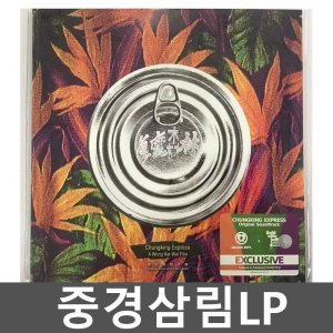 중경삼림lp 최저가 가성비상품