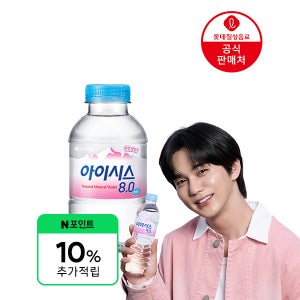 (10% 적립) [본사] 아이시스8.0 200ml, 80개