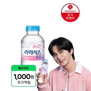 (1,000원 적립) [본사] 아이시스8.0 200ml, 80개