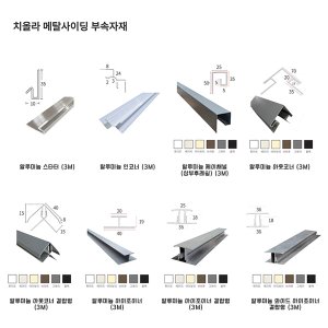 시멘트사이딩 최저가 가성비상품