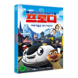 [DVD] 꼬마영웅 경찰차 프로디 (1disc)