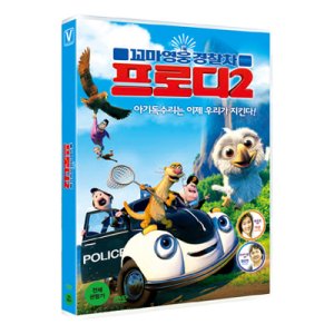 [DVD] 꼬마영웅 경찰차 프로디 2 (1disc)