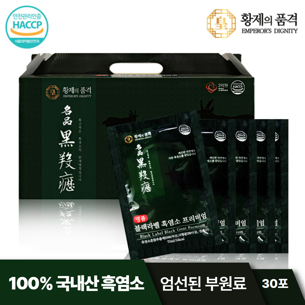 황제의품격 블랙라벨 흑염소 프리미엄(70mlx30포)