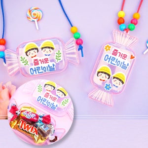 어린이날만들기 아이돌봄 미술재료 사탕케이스 초등 엄마표놀이 (4인용)