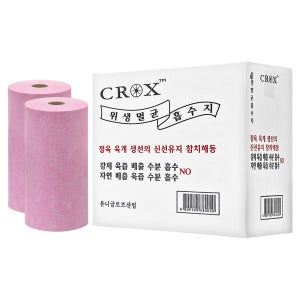 크록스 미트페이퍼 핏물 육즙 기름 수분 흡수지 해동지 2롤 분홍
