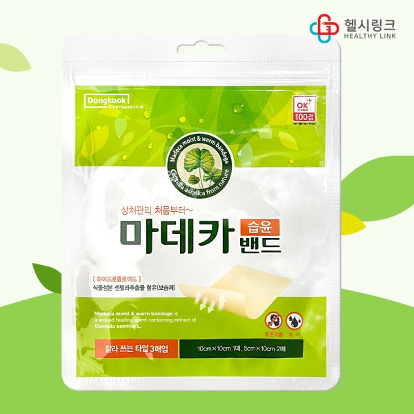 동국 마데카 습윤 밴드 잘라쓰는타입 3매입 멸균 방수 하이드로콜로이드