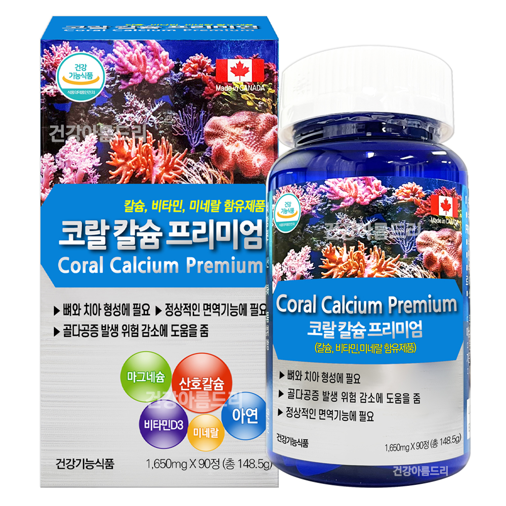 캐나다 코랄 <b>칼슘</b> 프리미엄 90정 산호<b>칼슘</b> 마그네슘 비타민D 아연