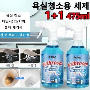 1+1 욕실청소용 세제 475ml 발포세정제 욕실 청소왕 변기세정