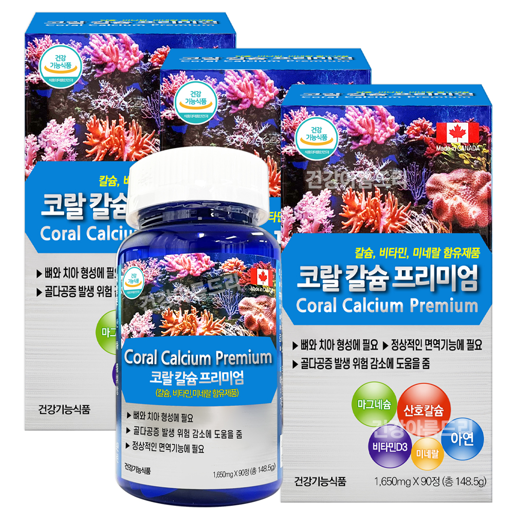 캐나다 코랄 <b>칼슘</b> 프리미엄 90정X3통 산호<b>칼슘</b> 마그네슘 비타민D 아연