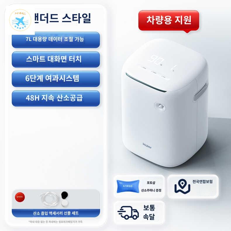 가정용 공기정화 독서실 산소방 미니 산소발생기