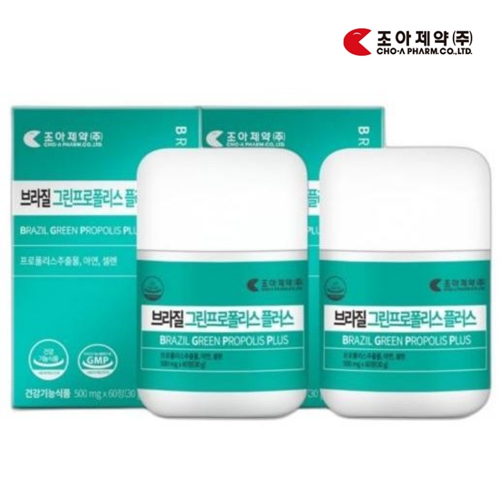 1+1 염증에 좋은 영양제 만성 몸속 제거 면역력 브라질 <b>그린 프로폴리스</b> 500mg 2박스