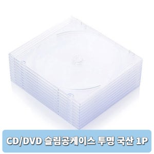 케이스 CD DVD 투명 시디 경질 슬림 5mm 200장 국산