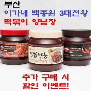 비빔밥양념장 최저가 가성비상품