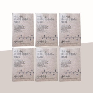[6개월분] 담백하루 아르기닌 라이신 컴플렉스 5000 (6박스)