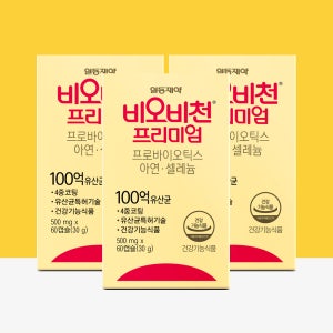 일동 비오비천 프리미엄 유산균 60캡슐X3 6개월분 지큐랩 동일성분
