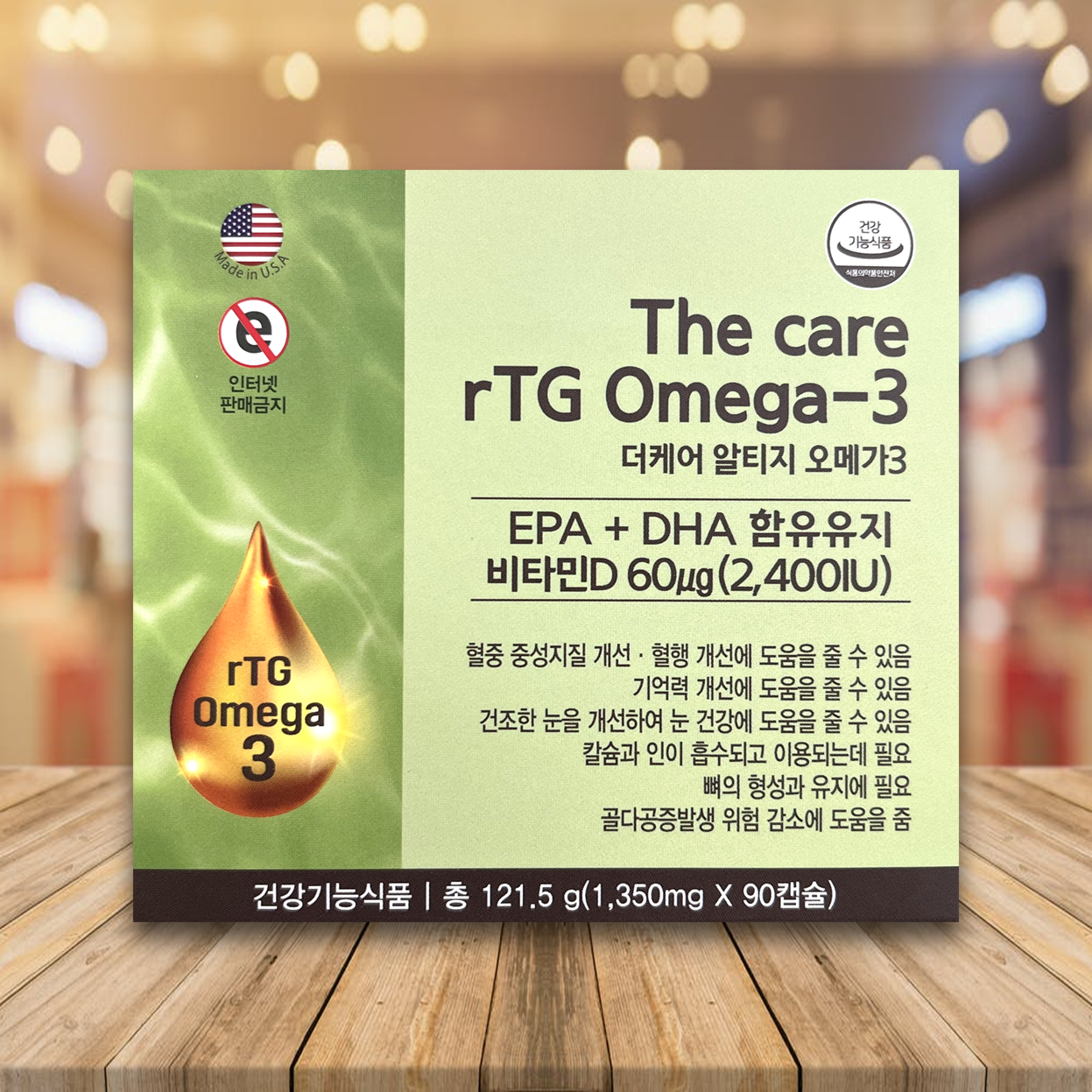 더케어 알티지 오메가-3