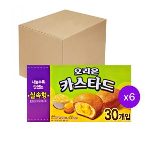 오리온 카스타드 실속형 대용량 30개입 690g X 6개 1박스