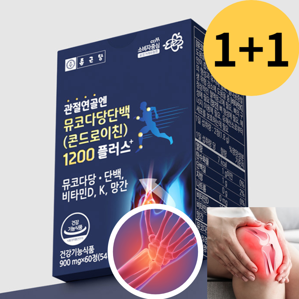 종근당 콘드로이친1200 관절연골엔 무코다당단백 관절 연골 무릎 약2달분