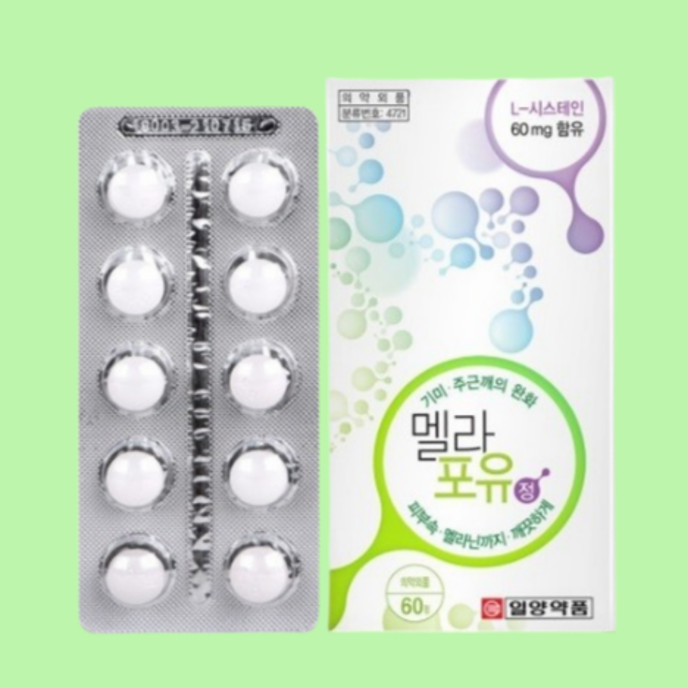 엘<b>시스테인</b> 먹는 기미 영양제 멜라포유 피부 멜라닌색소 억제 니코틴산아미드 비타민c