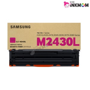 CLT-M2430L (삼성 M2430L) 빨강 정품토너 SL-C2410ND C2420DW