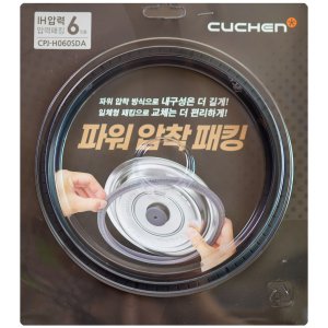 CRT-PBP0610SR 쿠첸 고무패킹 밥솥 패킹 내외측일체형패킹 6인용