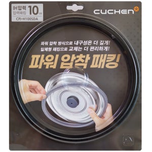 CRR-PKPR1040S 쿠첸 고무패킹 밥솥 패킹 내외측일체형패킹 10인용