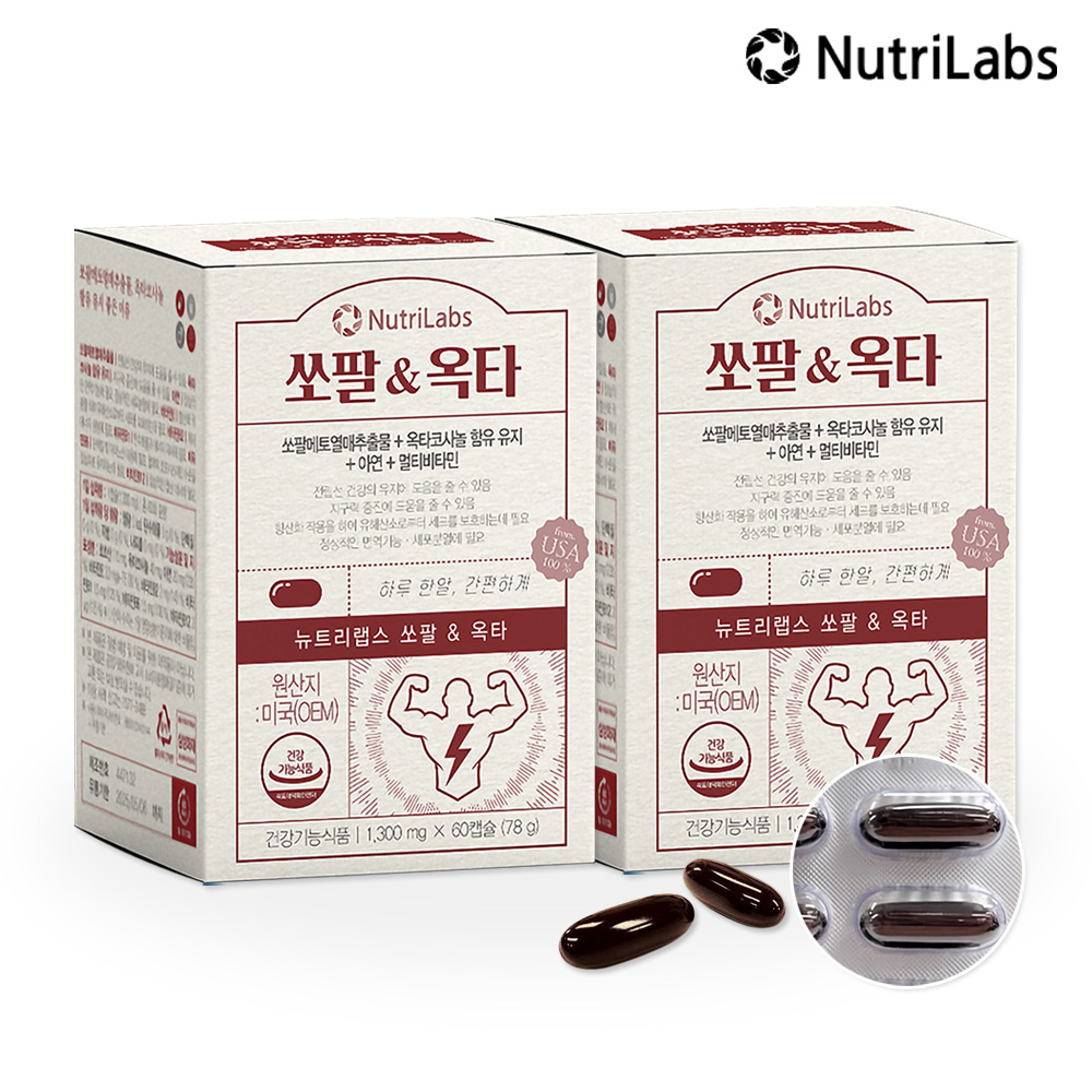 <b>뉴트리</b>랩스 쏘팔 &amp; 옥타 60캡슐 2박스(4개월) / 쏘팔메토 로르산 115mg 옥타코사놀 40mg
