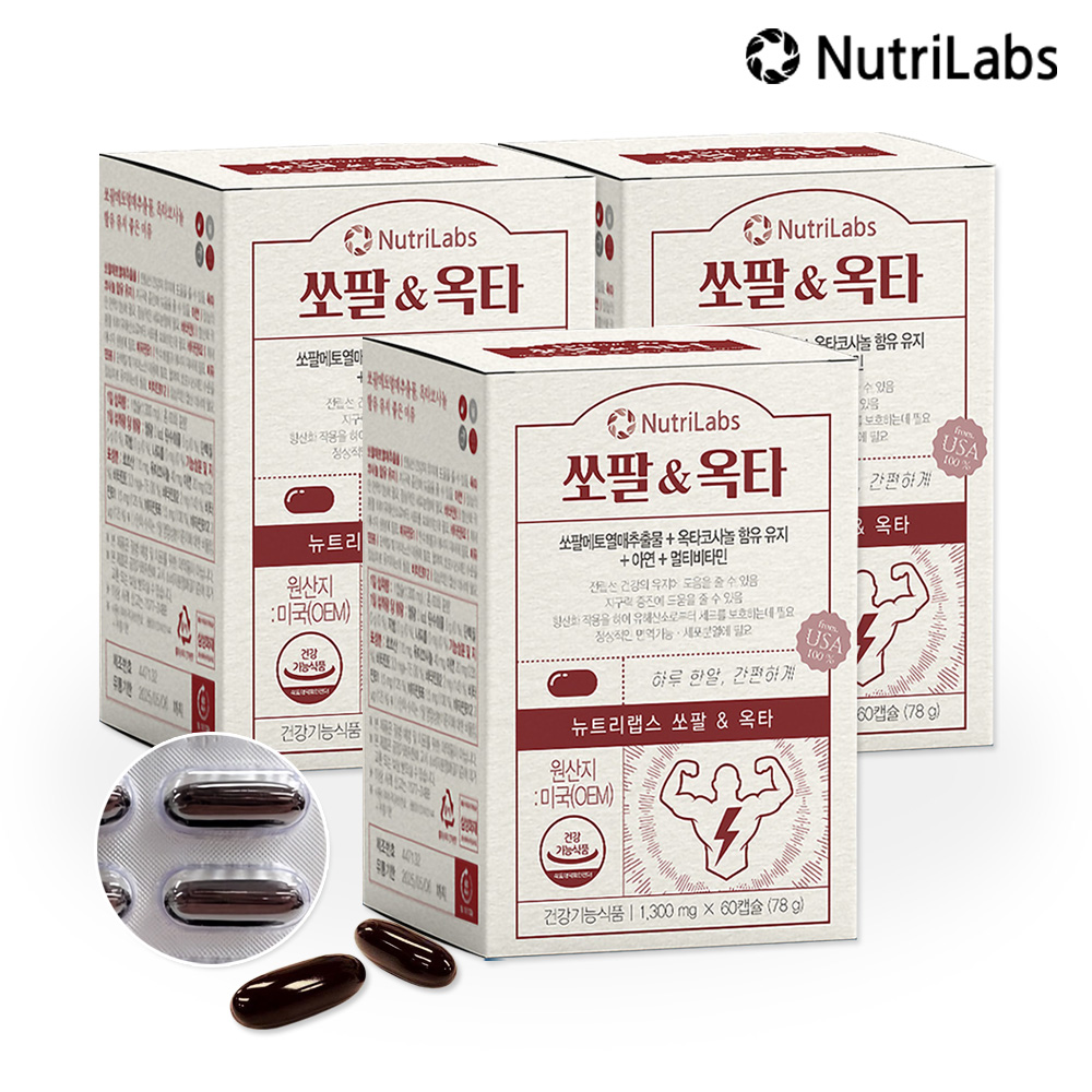 <b>뉴트리</b>랩스 쏘팔 &amp; 옥타 60캡슐 3박스(6개월) / 쏘팔메토 로르산 115mg 옥타코사놀 40mg