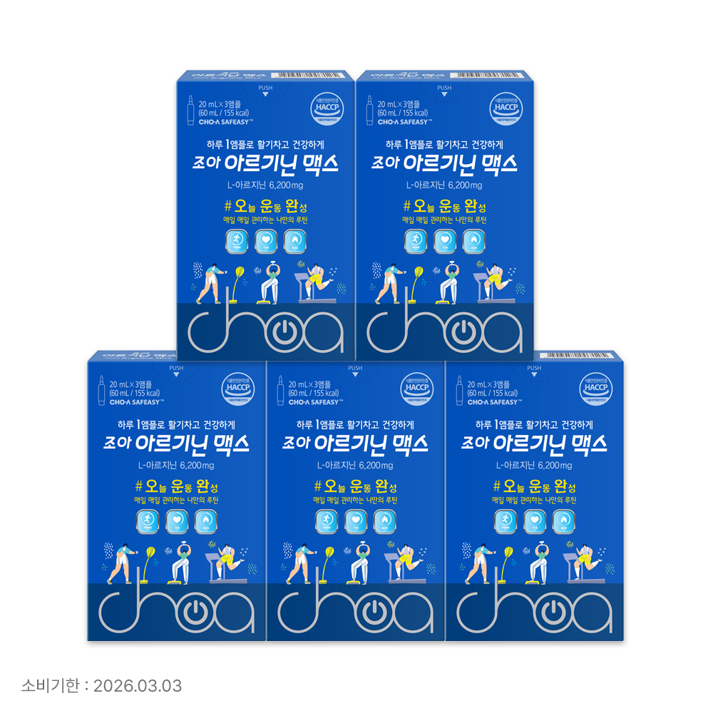 조아제약 고함량 <b>아르기닌 맥스</b> 액상 15일분 (3앰플x5박스)