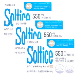 솔티스 눈 프로텍션 프로 S2 s2 550mg x 20캡슐 x 3박스 60일분