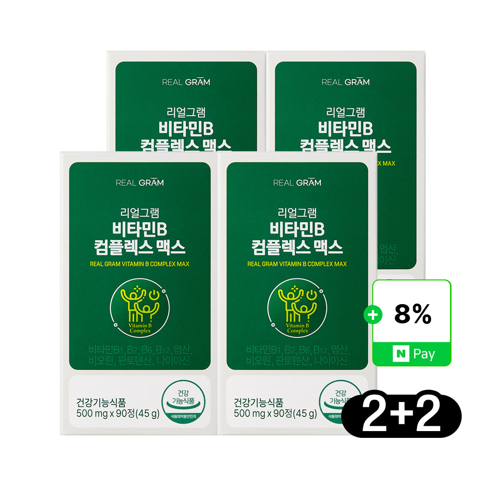 [2+2] 리얼그램 8종 비타민B 200% 컴플렉스 맥스 500mg 총 4박스 12개월분