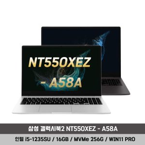 갤럭시북2nt550xez-a58a 최저가 가성비상품