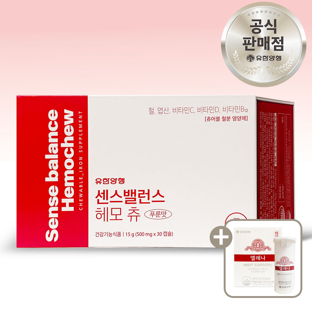 식물성 비헴철 철분제 유한양행 센스밸런스 헤모츄 츄어블 30캡슐 청소년 여성 철분