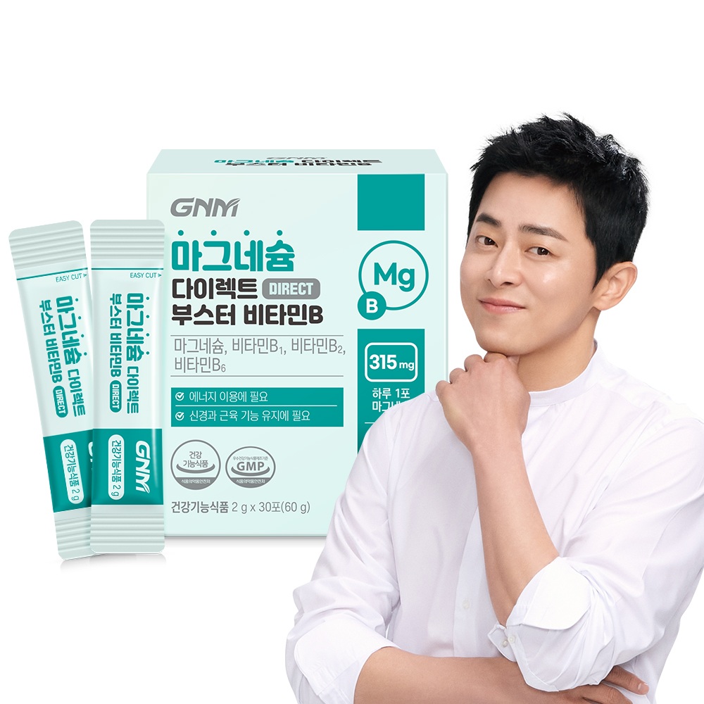 마그네슘 다이렉트 부스터 비타민B 제품 이미지