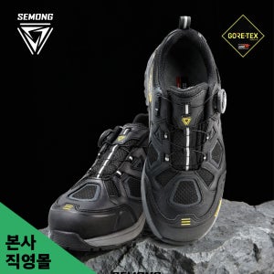 통풍과 내구성을 모두갖춘 논슬립 경량 방수 안전화 세몽 KL402